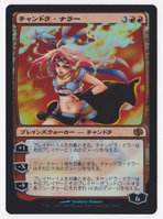 600Chandra.jpg
