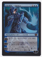 600Jace.jpg