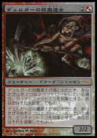 Duergar Hedge-Mage-jpn.jpg